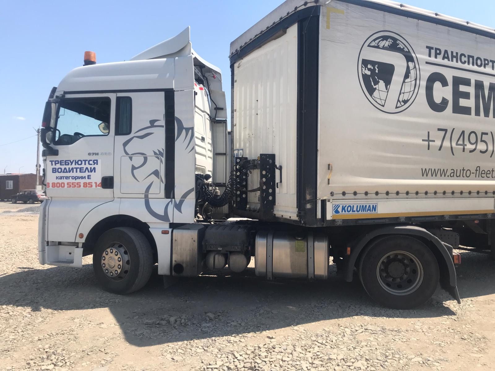 SITRAK C7H 4x2 Седельный тягач