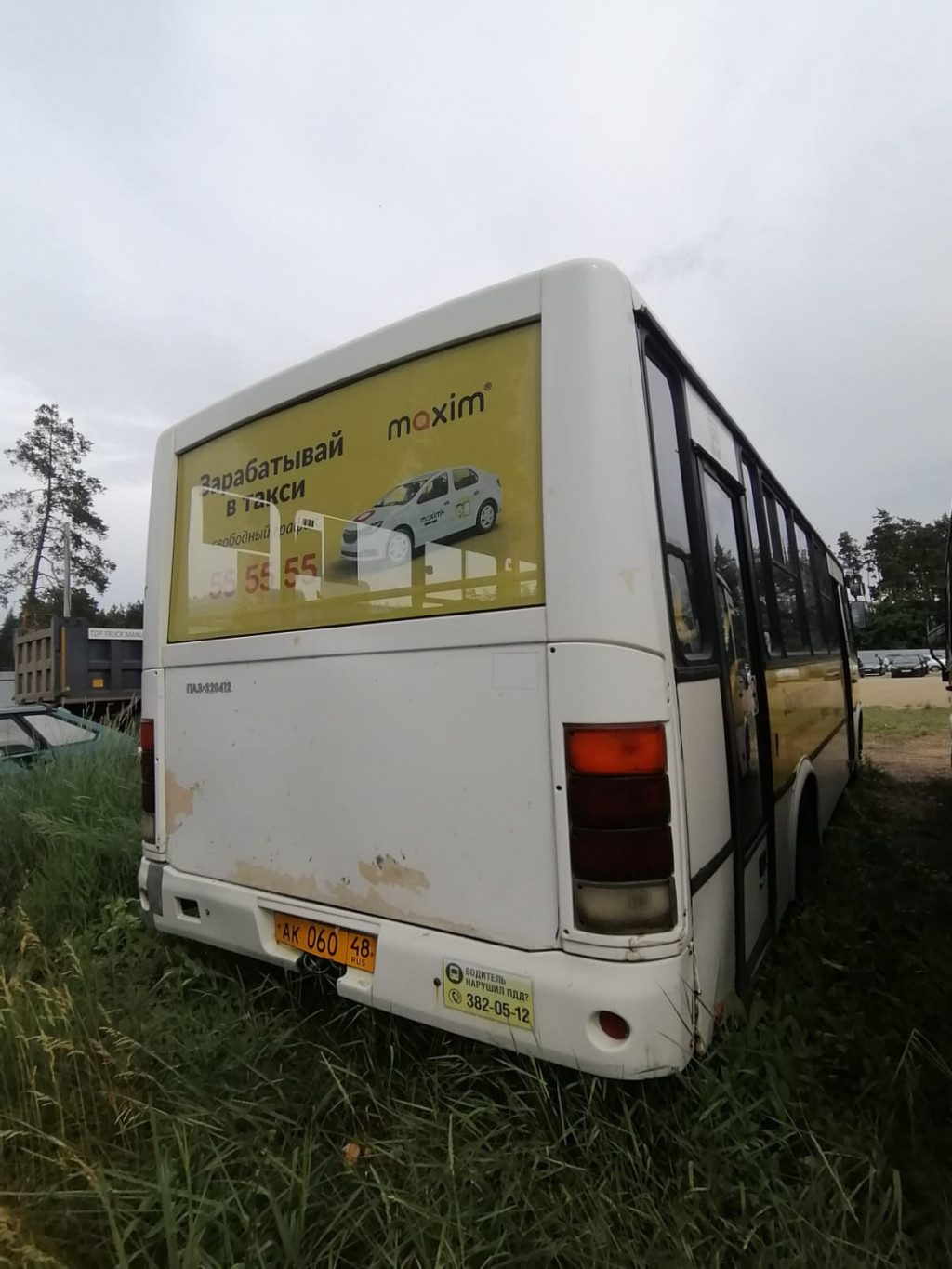 ПАЗ 3204 Автобус ( техника с наработкой)
