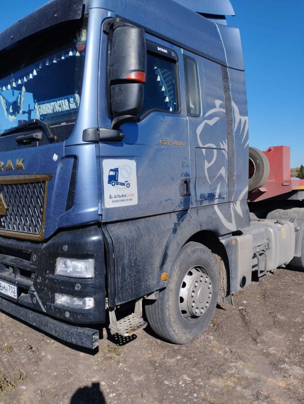 SITRAK C7H 4x2 Седельный тягач