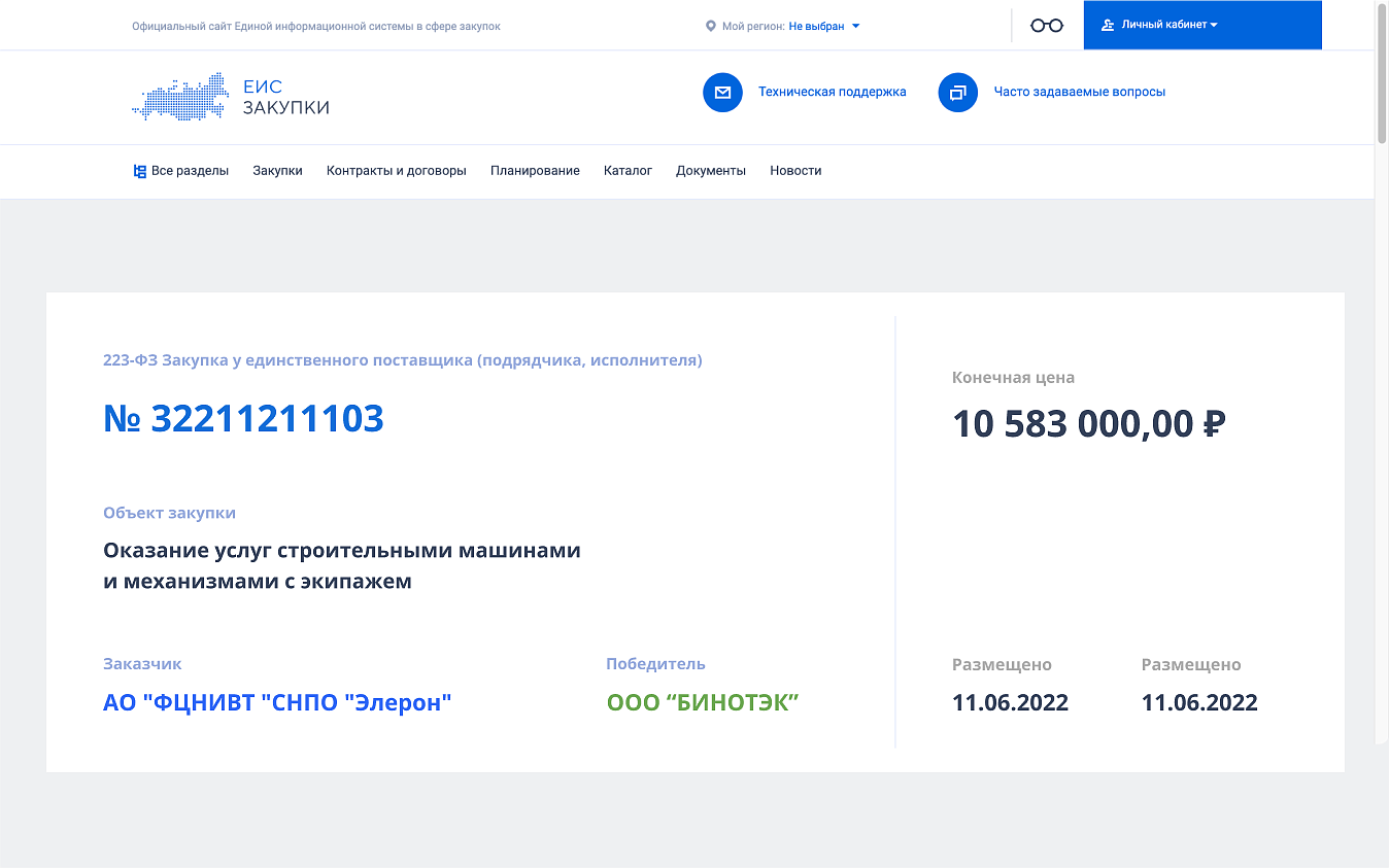 Третий слайд