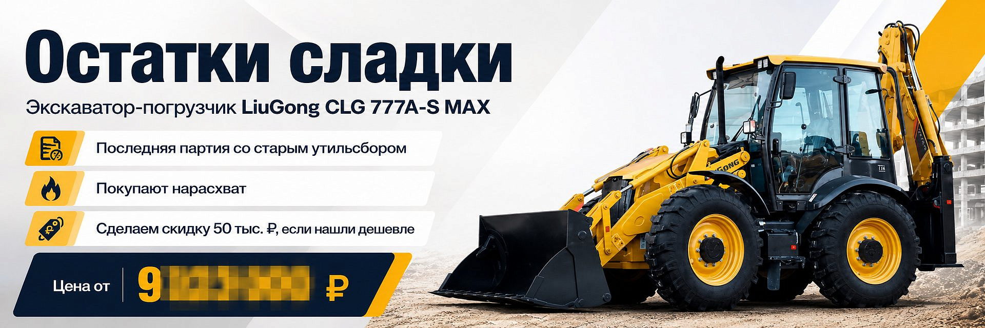 Акция 1