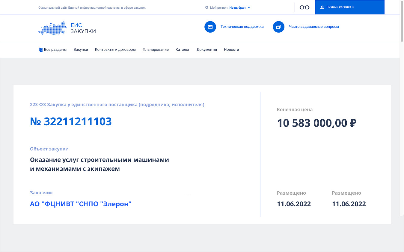 Второй слайд